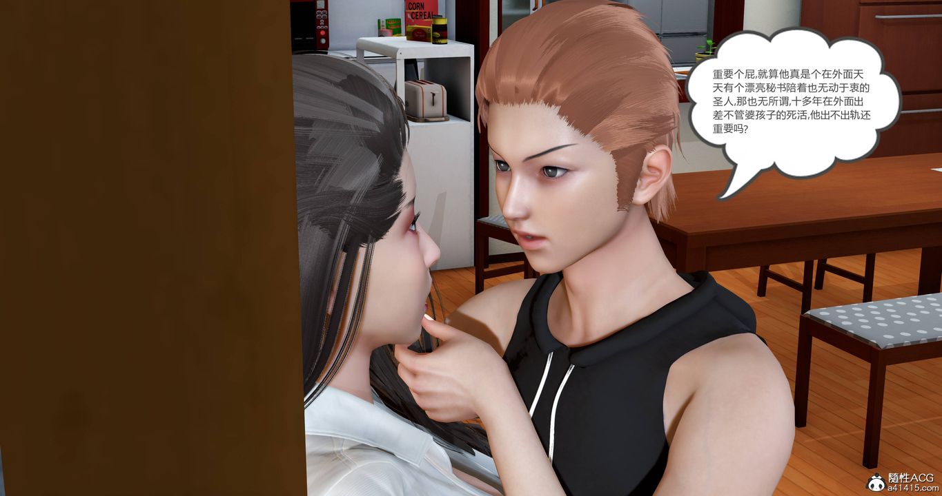 [3D]媽媽和女友是仇敵的性奴第22章【第3話】