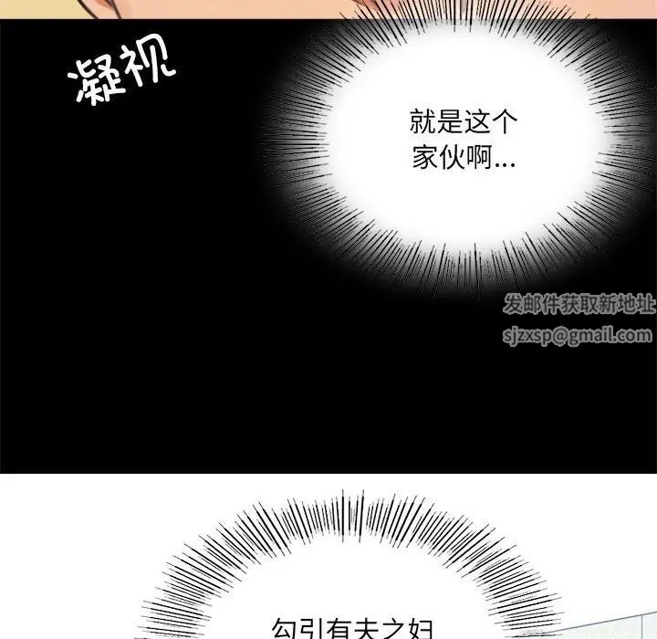 背叛的开始第2话