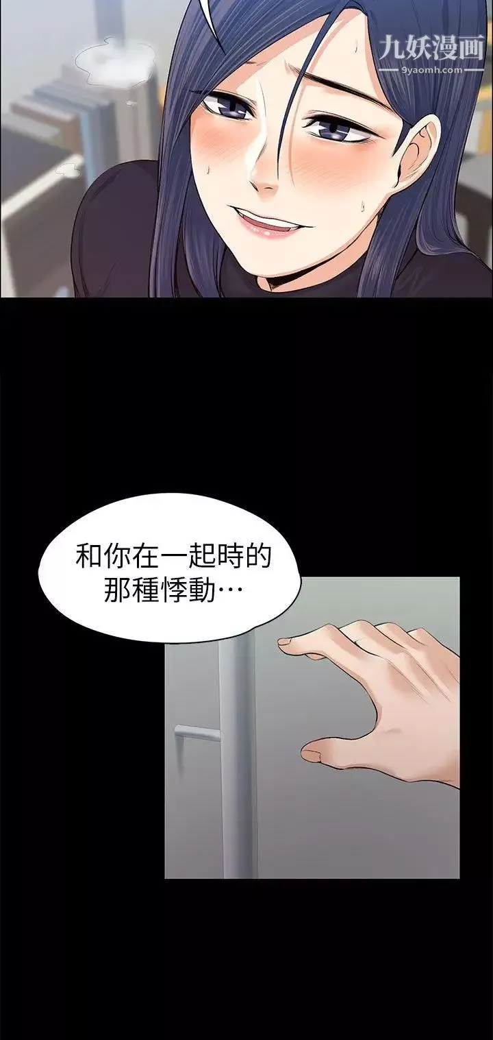 上司的妻子第16話-你不是也想要我嗎?