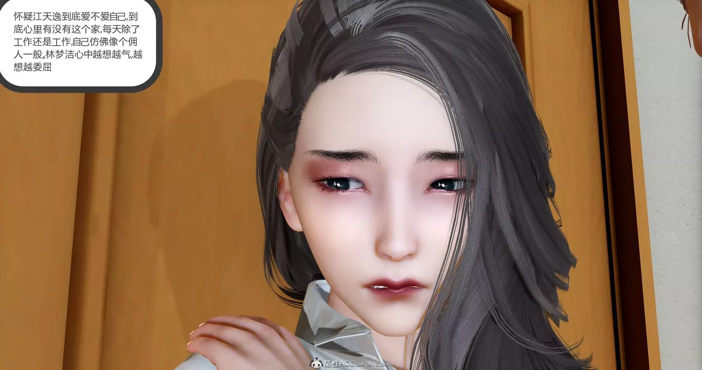 [3D]妈妈和女友是仇敌的性奴-第22章【第3话】 - 图片 38