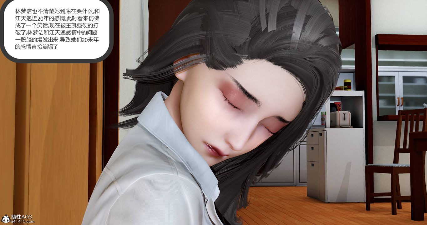 [3D]妈妈和女友是仇敌的性奴第22章【第3话】