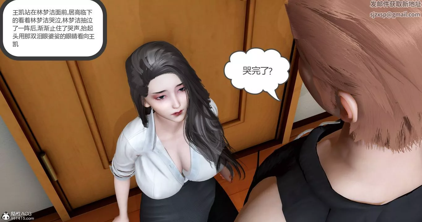 [3D]媽媽和女友是仇敵的性奴第22章【第3話】