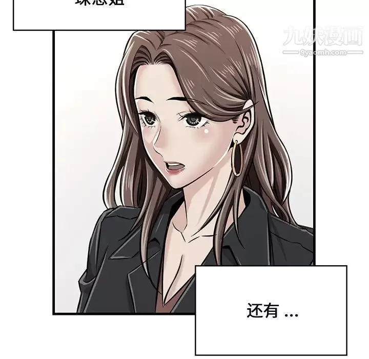 螞蟻地獄第8話