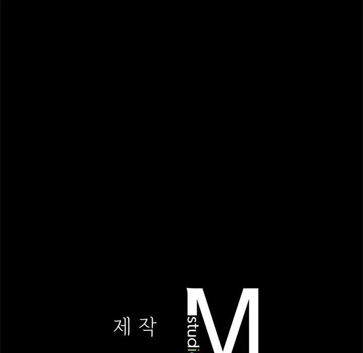 背叛的开始第2话