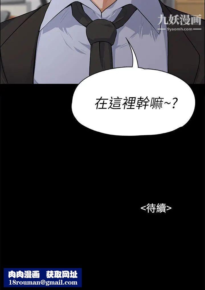 上司的妻子第16話-你不是也想要我嗎?