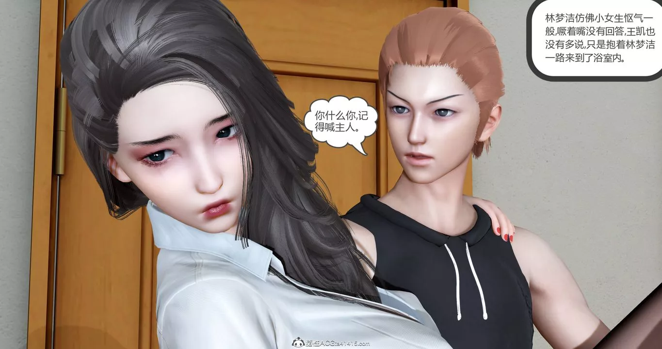 [3D]妈妈和女友是仇敌的性奴-第22章【第3话】 - 图片 43