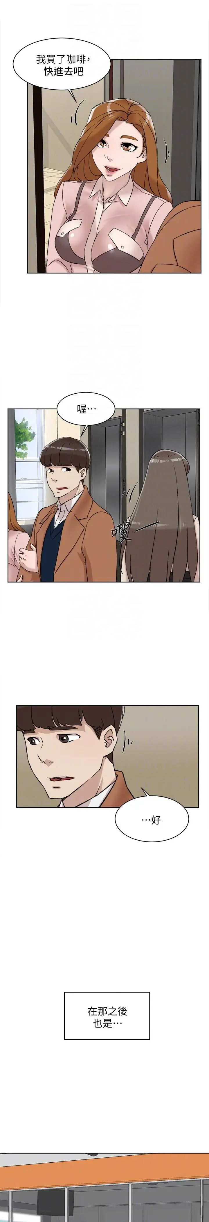 她的高跟鞋第90话-新实习生郑悦萝