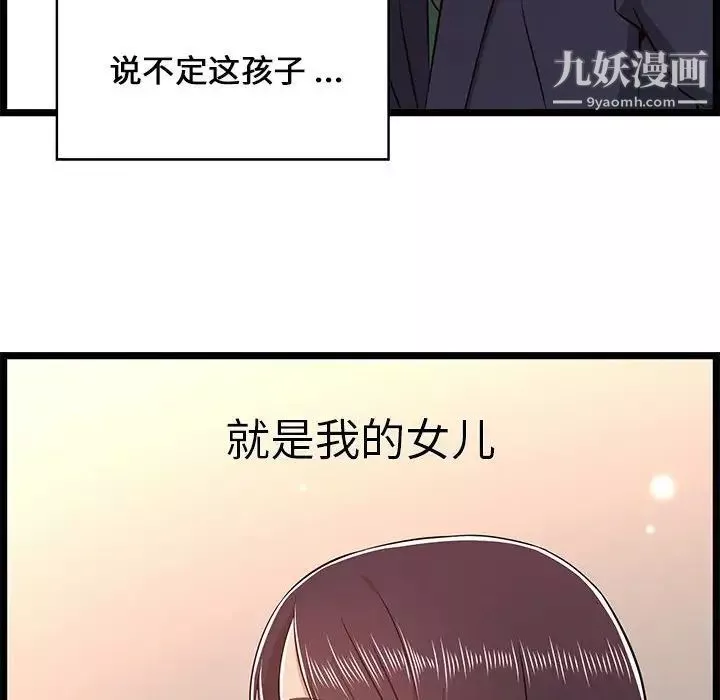 螞蟻地獄第8話