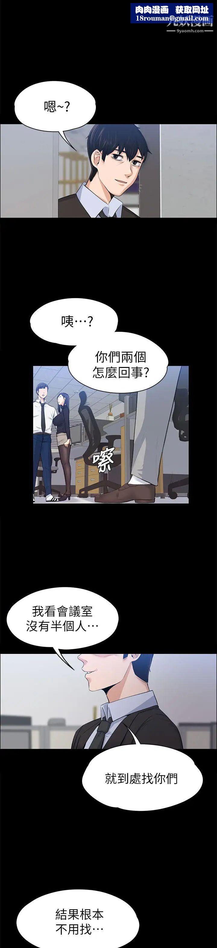 上司的妻子第17话-好怀念这种感觉