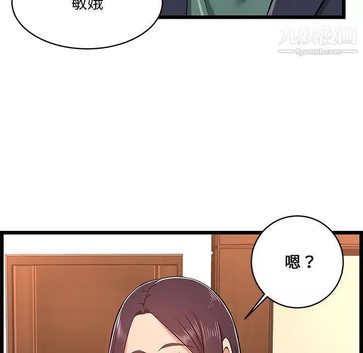 螞蟻地獄第8話