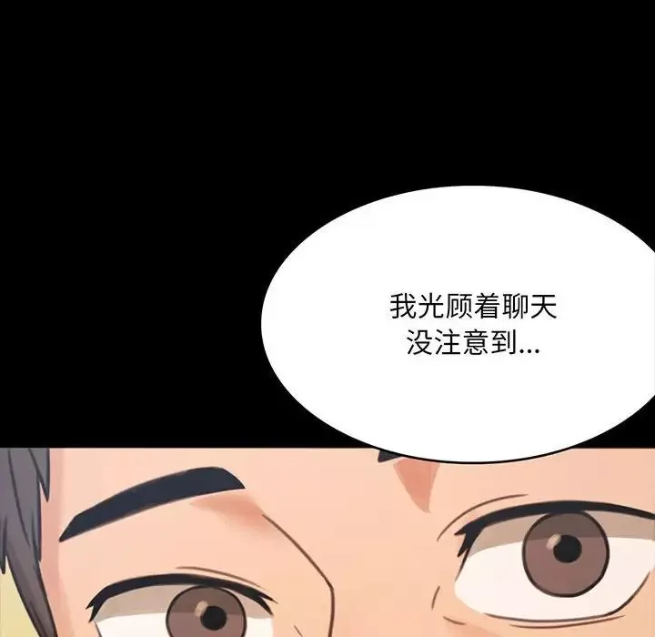 背叛的开始第3話