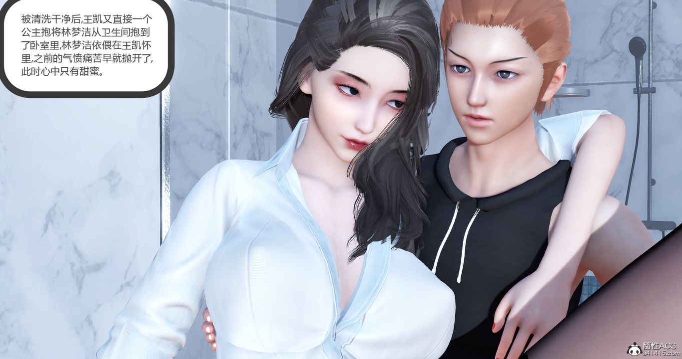 [3D]媽媽和女友是仇敵的性奴第22章【第3話】