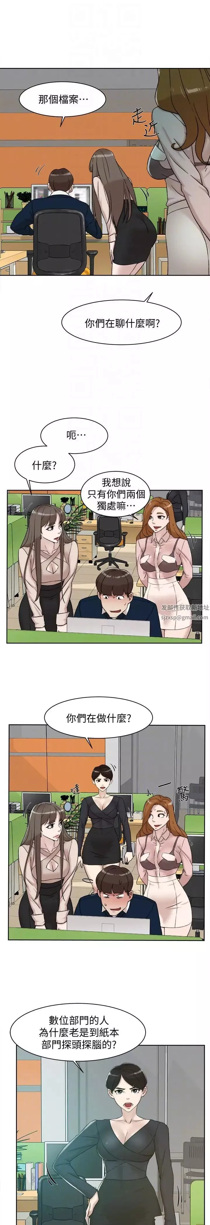 她的高跟鞋-第90话-新实习生郑悦萝 - 图片 25