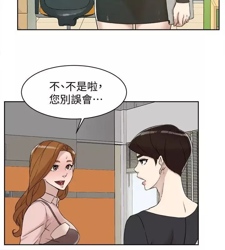 她的高跟鞋第90話-新實習生鄭悅蘿