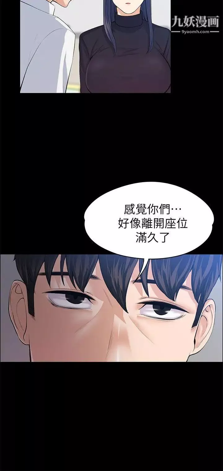 上司的妻子-第17话-好怀念这种感觉 - 图片 7