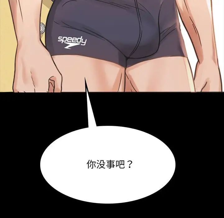 背叛的开始第3话