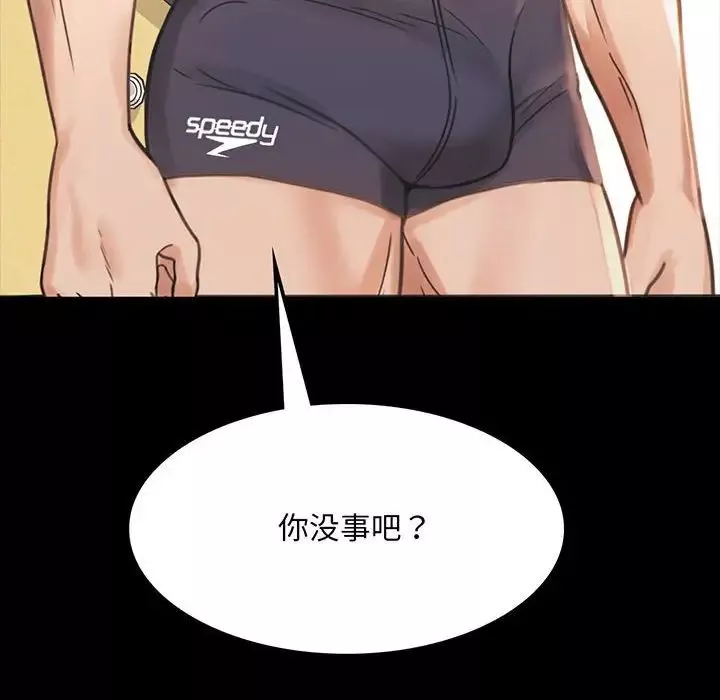 背叛的开始第3話