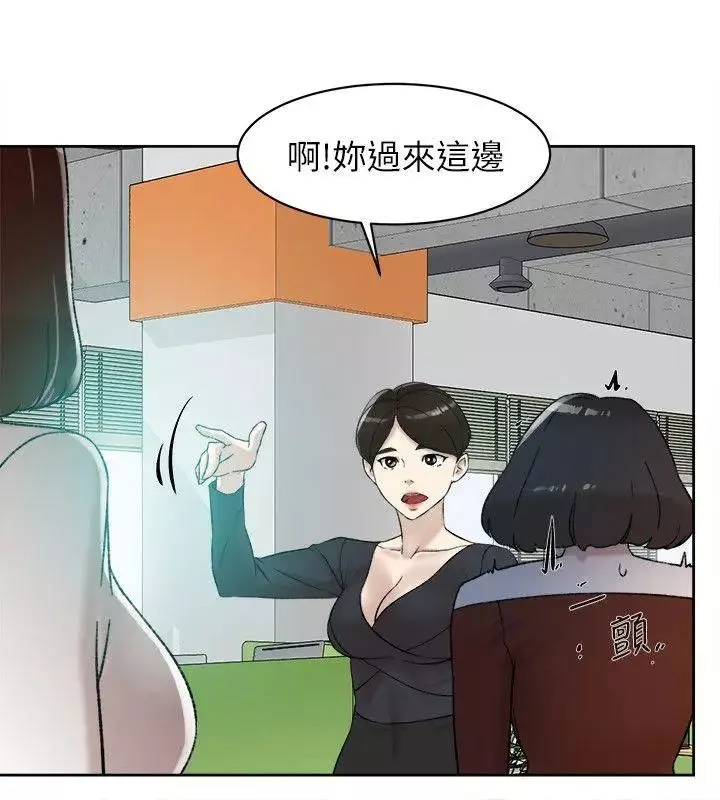 她的高跟鞋第90話-新實習生鄭悅蘿