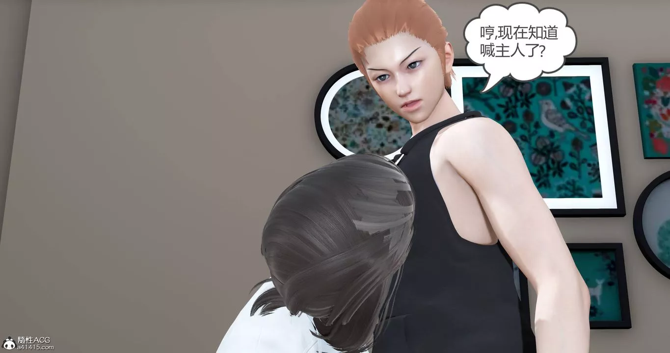 [3D]媽媽和女友是仇敵的性奴第22章【第3話】