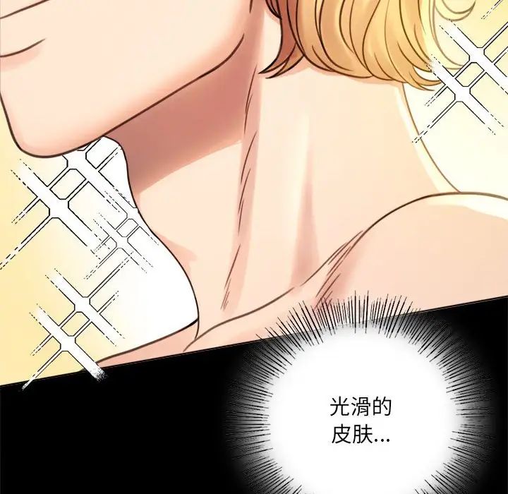 背叛的开始第3話