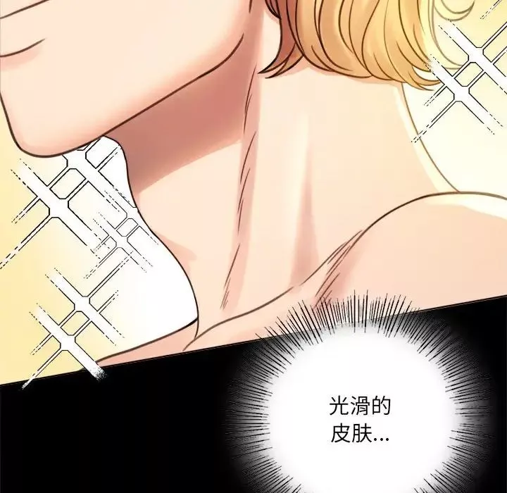 背叛的开始-第3话 - 图片 14