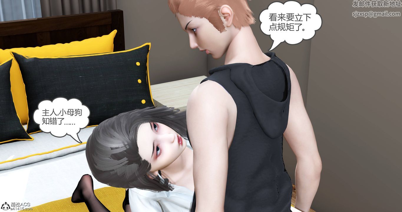 [3D]媽媽和女友是仇敵的性奴第22章【第3話】