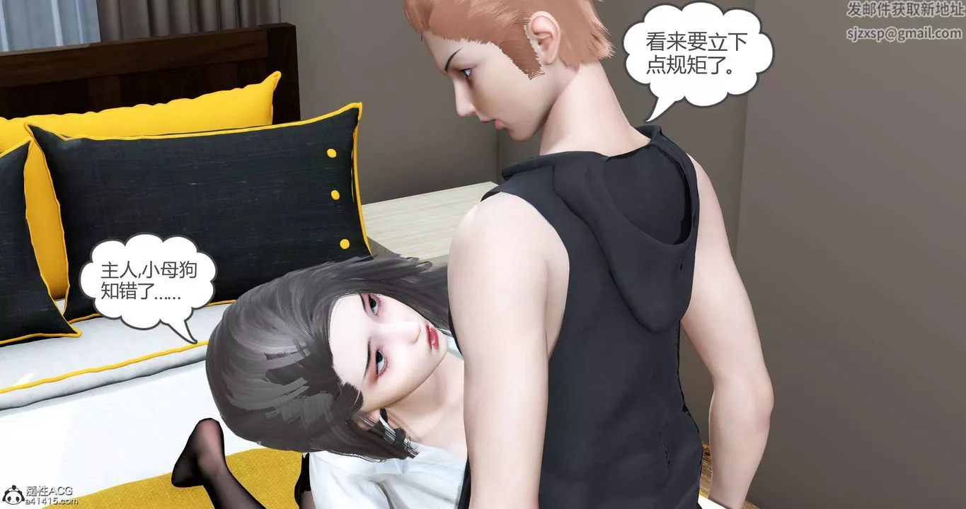 [3D]妈妈和女友是仇敌的性奴-第22章【第3话】 - 图片 53
