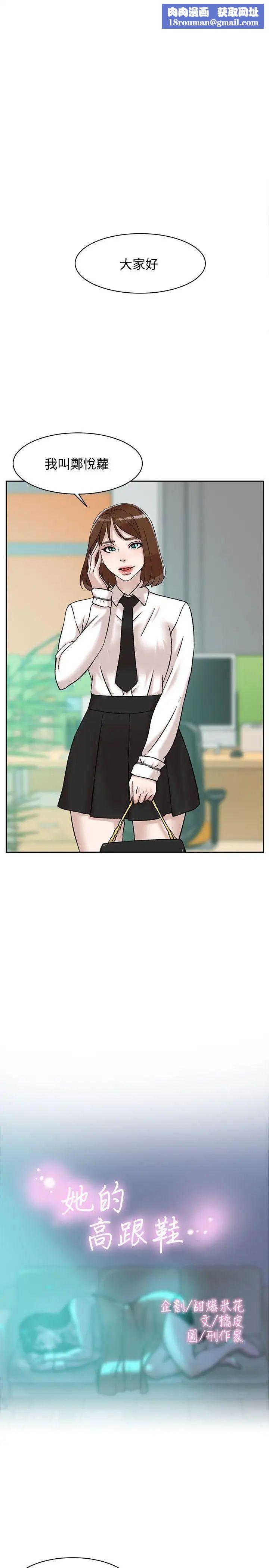 她的高跟鞋第91话-艺瑟不祥的预感