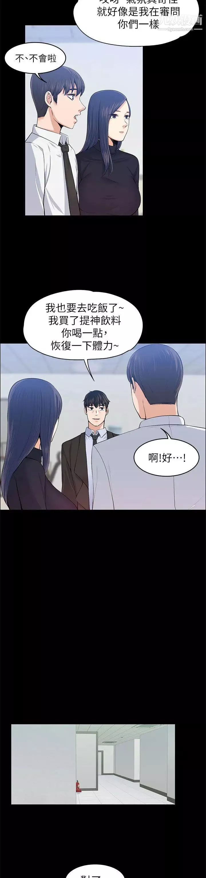 上司的妻子-第17话-好怀念这种感觉 - 图片 9
