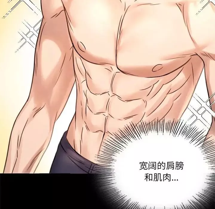 背叛的开始第3話