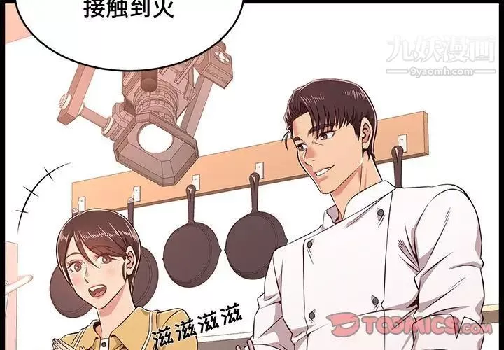 蚂蚁地狱-第9话 - 图片 3