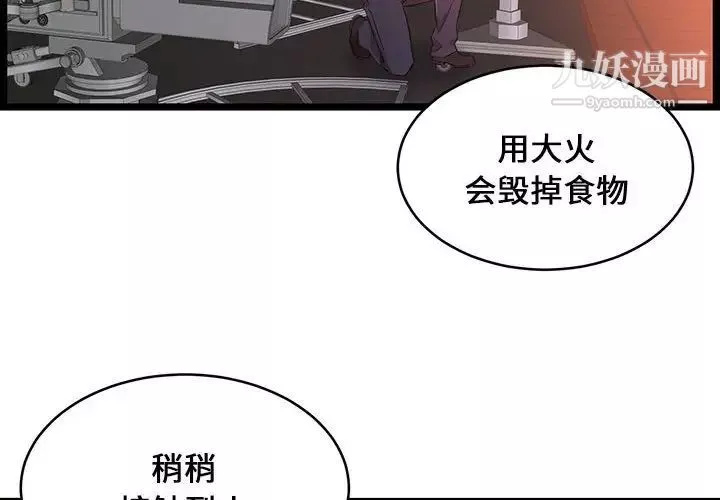螞蟻地獄第9話