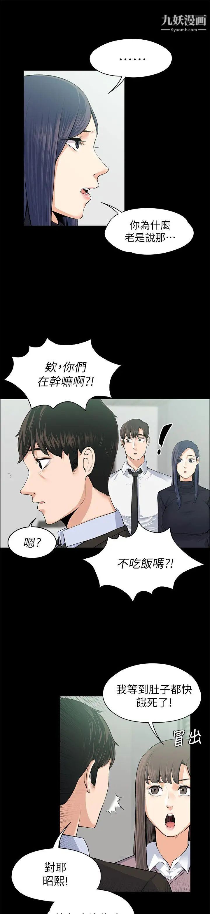 上司的妻子第17话-好怀念这种感觉