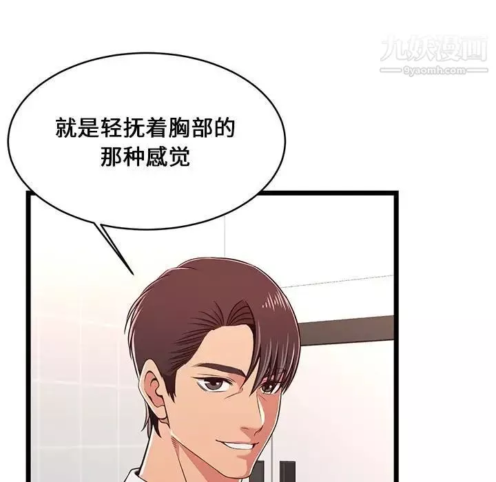螞蟻地獄第9話