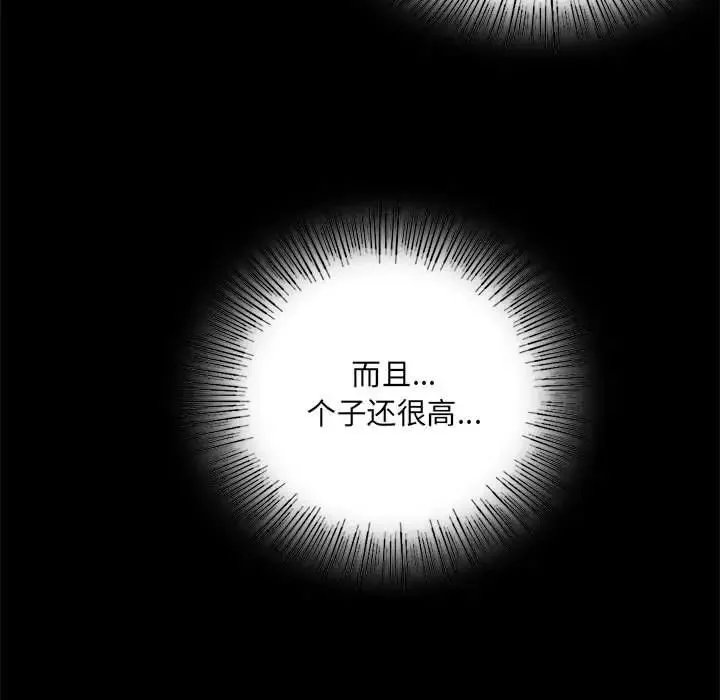背叛的开始第3話