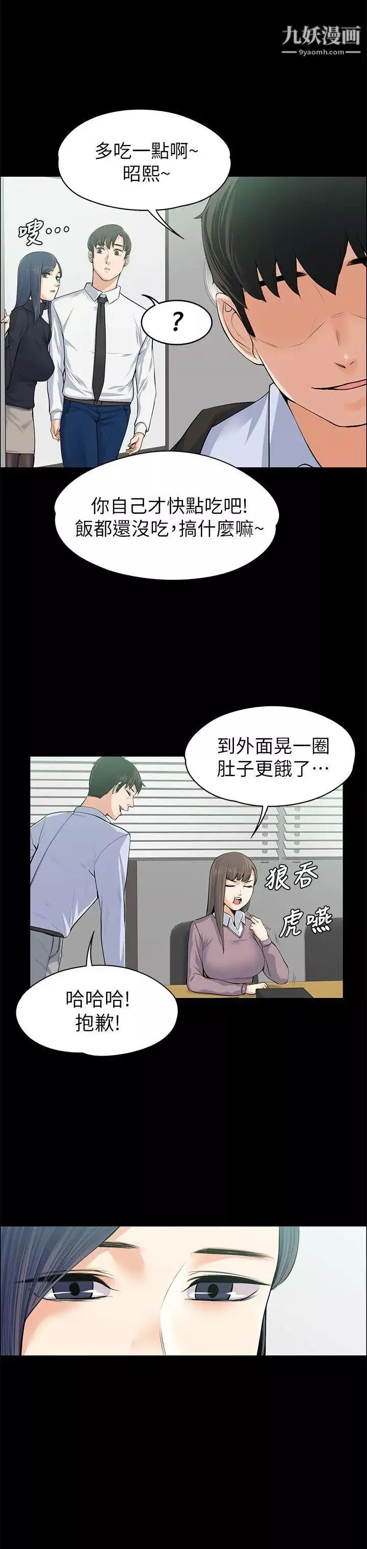 上司的妻子第17話-好懷念這種感覺