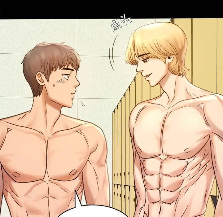 背叛的开始第3話