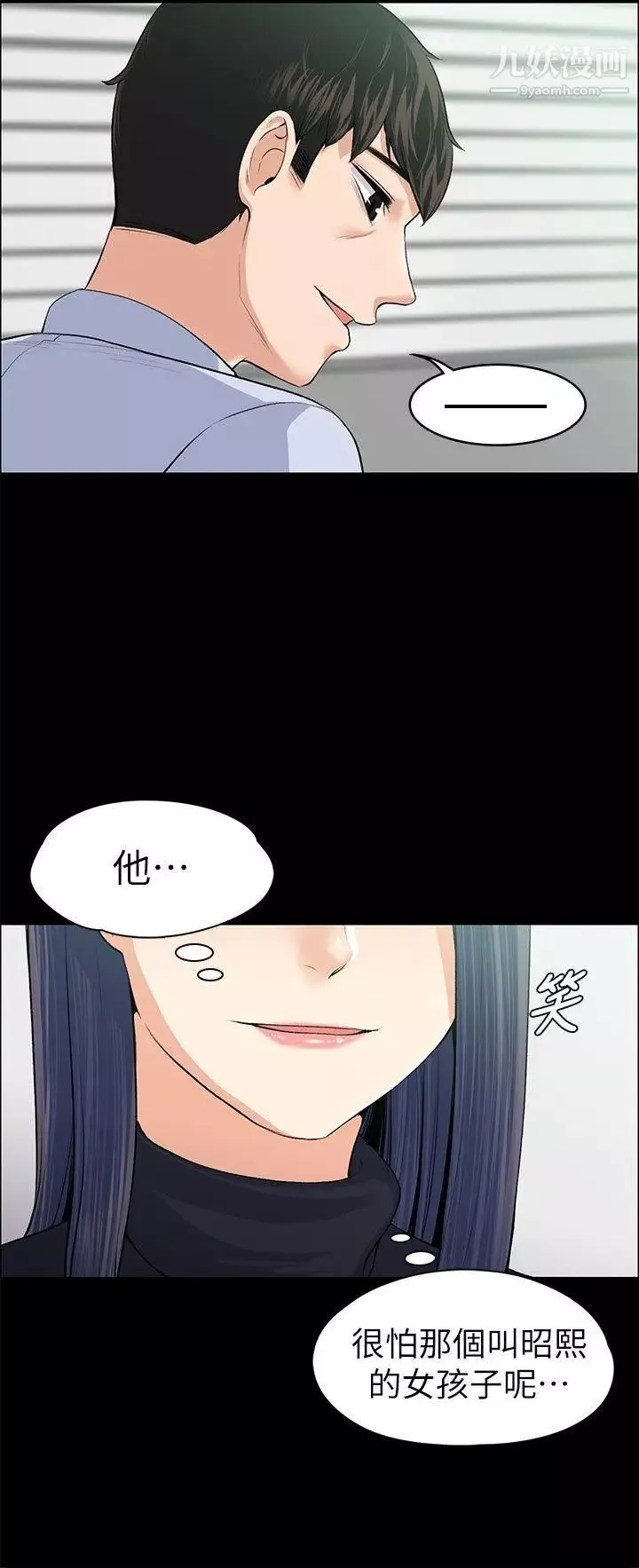 上司的妻子第17話-好懷念這種感覺
