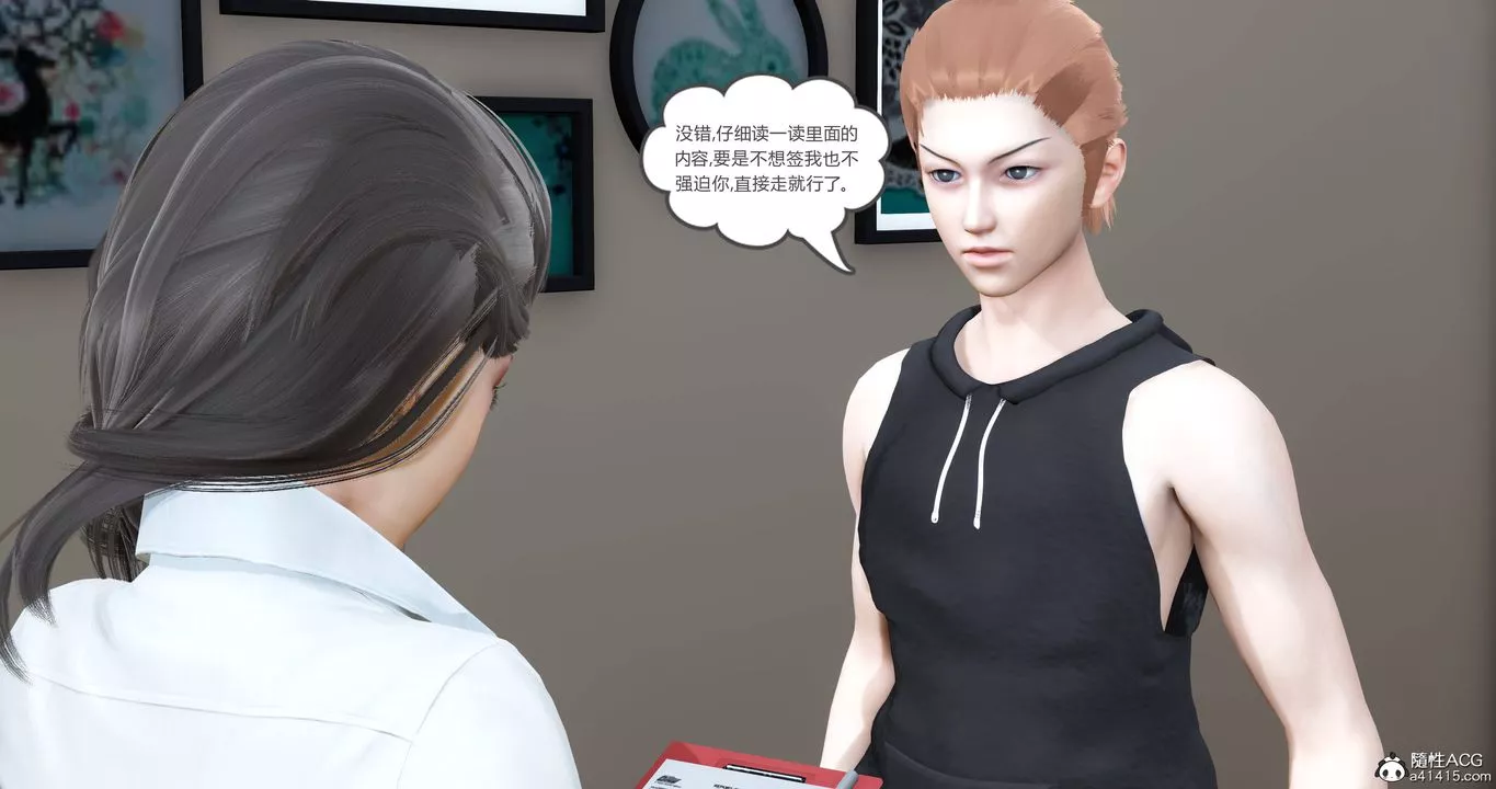 [3D]妈妈和女友是仇敌的性奴-第22章【第4话】 - 图片 3