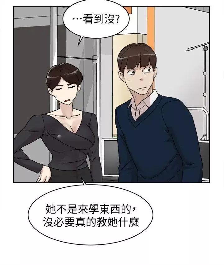 她的高跟鞋第91話-藝瑟不祥的預感