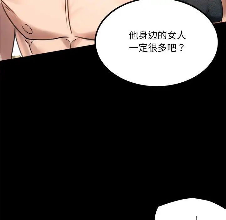 背叛的开始第3話