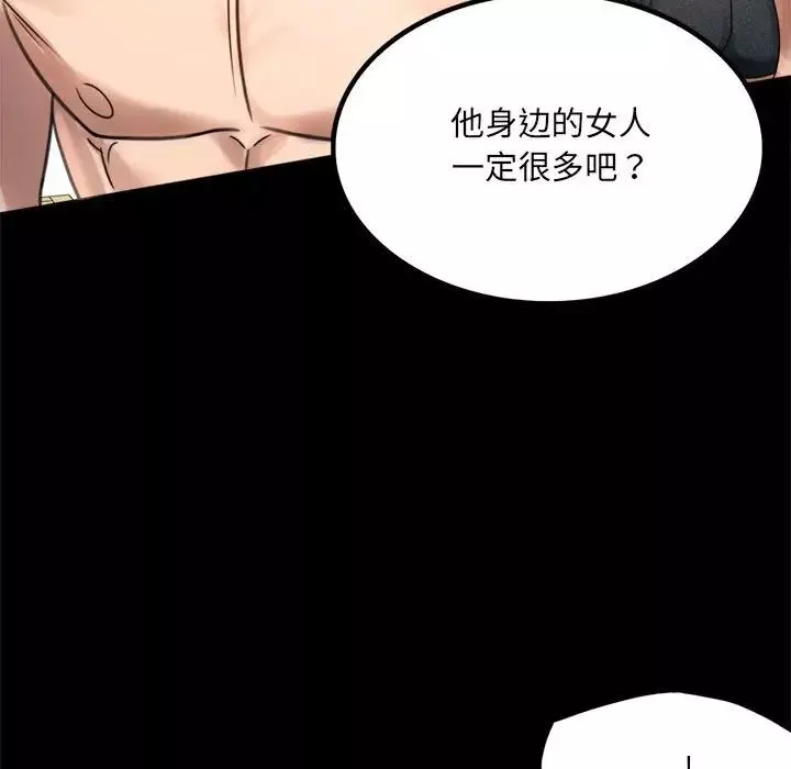 背叛的开始-第3话 - 图片 21