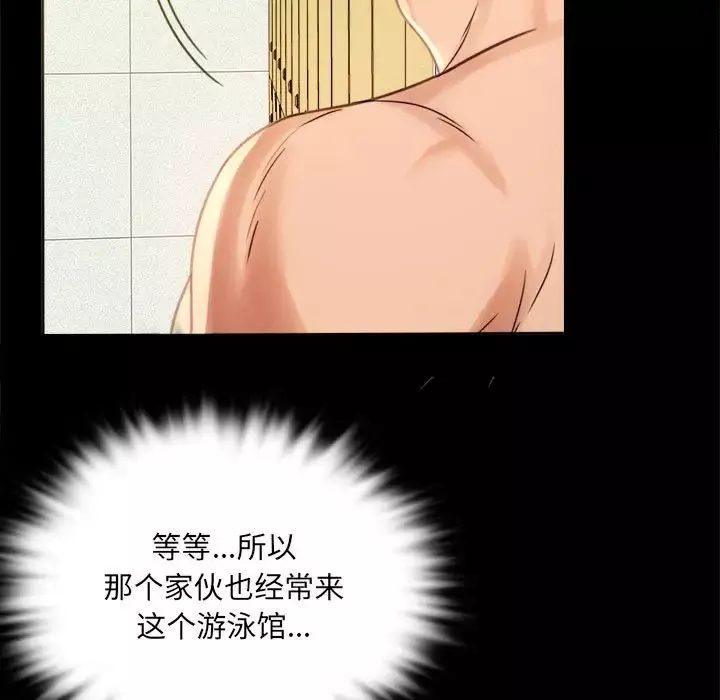 背叛的开始-第3话 - 图片 23
