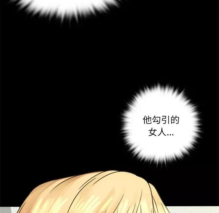 背叛的开始第3話