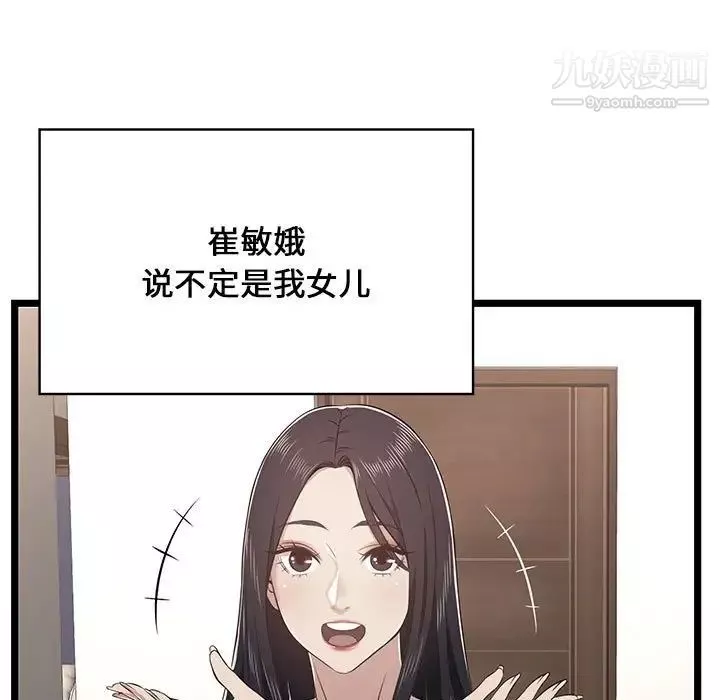 蚂蚁地狱-第9话 - 图片 11