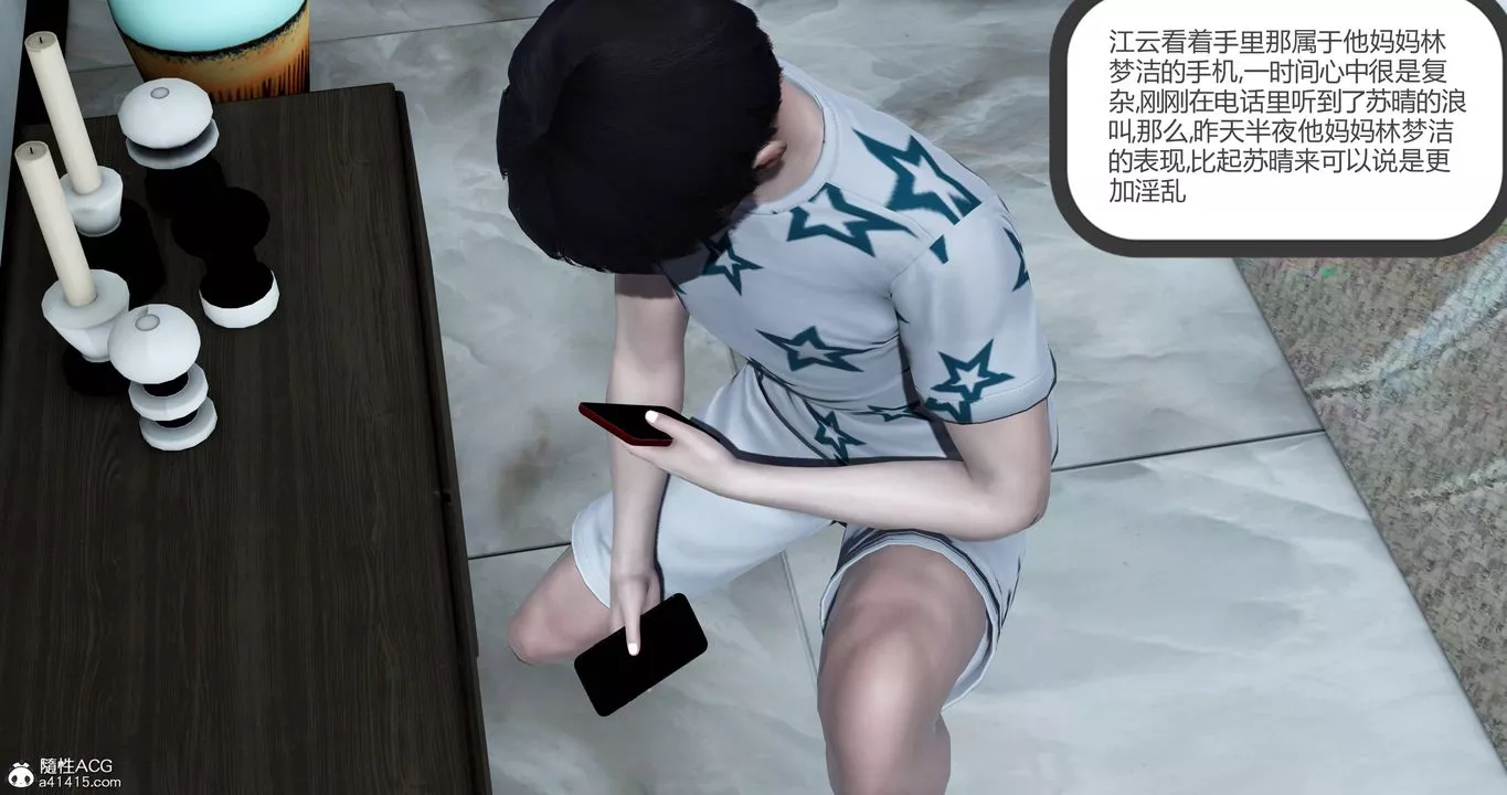 [3D]妈妈和女友是仇敌的性奴-第22章【第4话】 - 图片 10