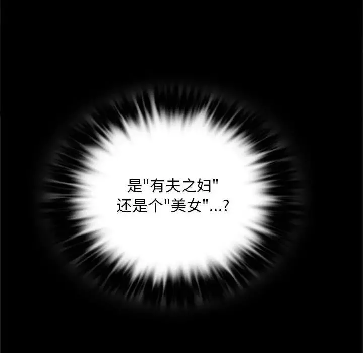 背叛的开始第3話