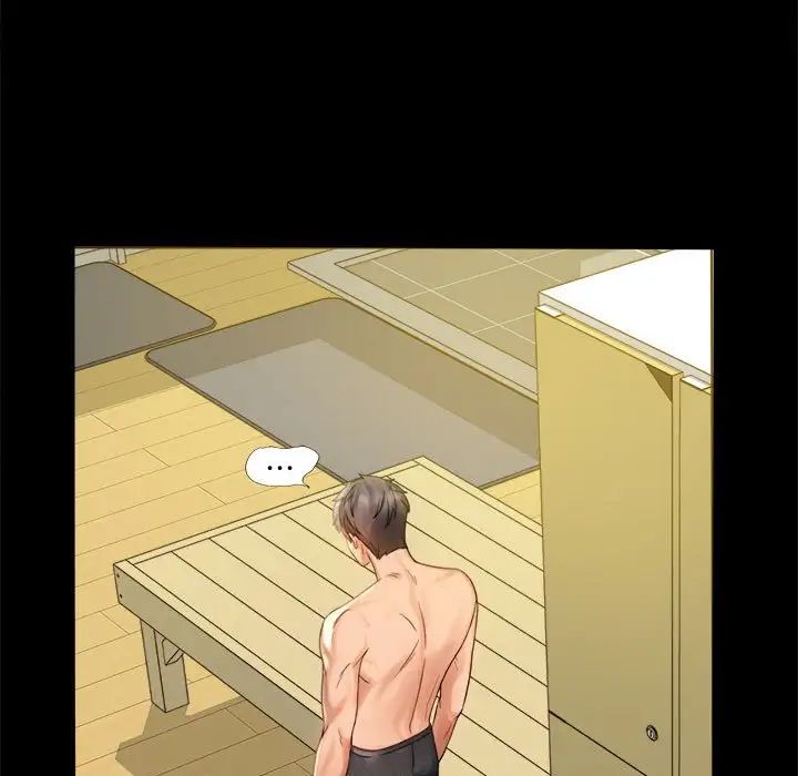 背叛的开始第3話