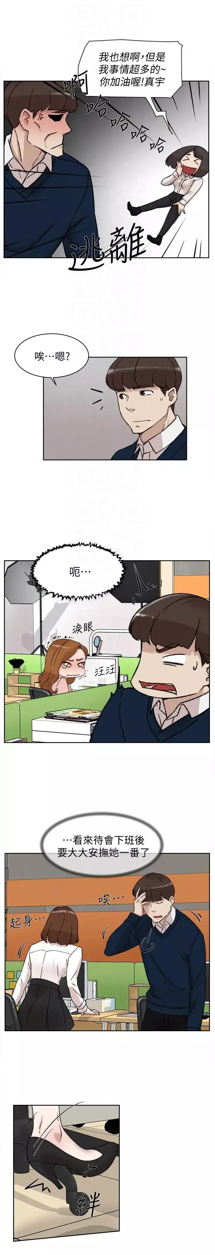 她的高跟鞋-第91话-艺瑟不祥的预感 - 图片 11