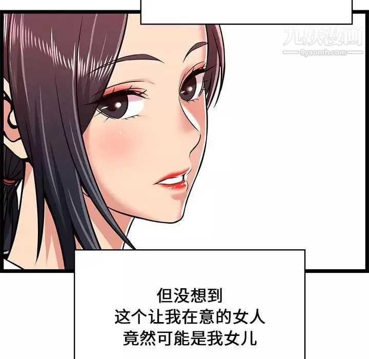 蚂蚁地狱-第9话 - 图片 19